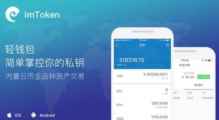 更安详便捷的数字货币打点工具
